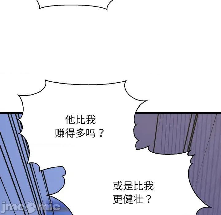 我的拉拉队宝贝 我的拉拉队宝贝-我的拉拉队宝贝 第48话 第55页