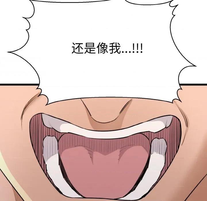 我的拉拉队宝贝 我的拉拉队宝贝-我的拉拉队宝贝 第48话 第58页