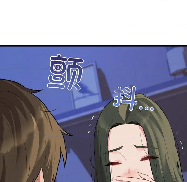 我的拉拉队宝贝 我的拉拉队宝贝-我的拉拉队宝贝 第48话 第62页