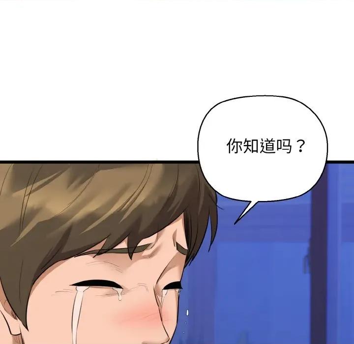 我的拉拉队宝贝 我的拉拉队宝贝-我的拉拉队宝贝 第48话 第64页