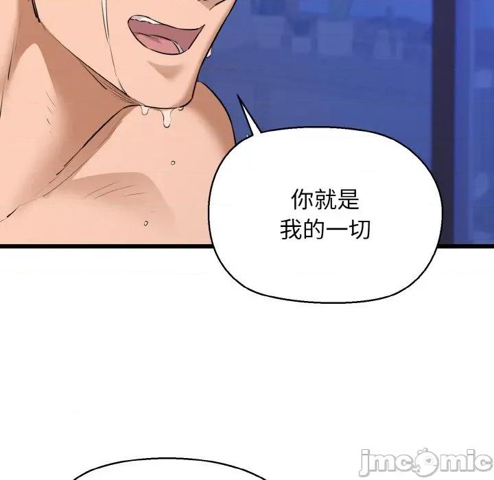 我的拉拉队宝贝 我的拉拉队宝贝-我的拉拉队宝贝 第48话 第65页