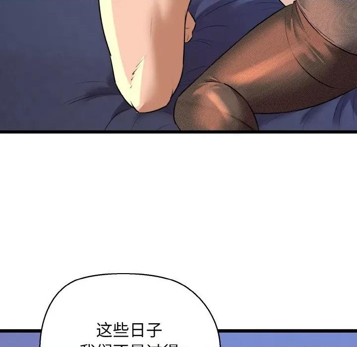 我的拉拉队宝贝 我的拉拉队宝贝-我的拉拉队宝贝 第48话 第68页
