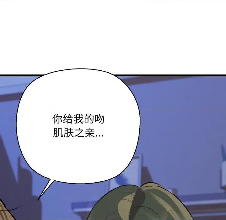 我的拉拉队宝贝 我的拉拉队宝贝-我的拉拉队宝贝 第48话 第71页