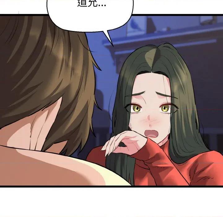 我的拉拉队宝贝 我的拉拉队宝贝-我的拉拉队宝贝 第48话 第77页