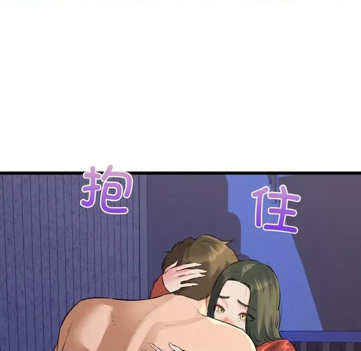 我的拉拉队宝贝 我的拉拉队宝贝-我的拉拉队宝贝 第48话 第78页