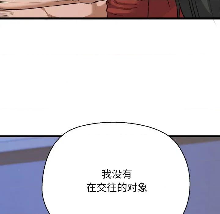 我的拉拉队宝贝 我的拉拉队宝贝-我的拉拉队宝贝 第48话 第88页