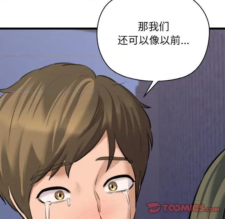 我的拉拉队宝贝 我的拉拉队宝贝-我的拉拉队宝贝 第48话 第93页