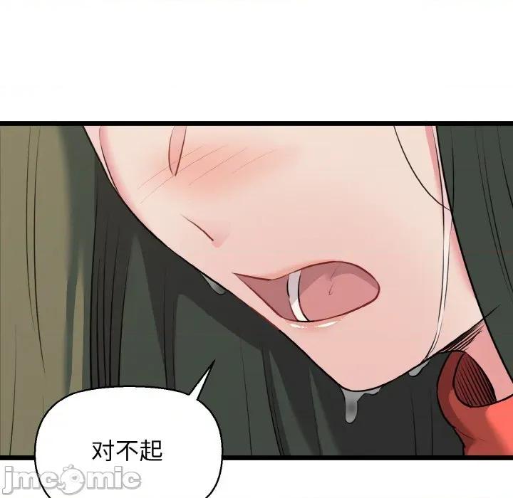 我的拉拉队宝贝 我的拉拉队宝贝-我的拉拉队宝贝 第48话 第95页