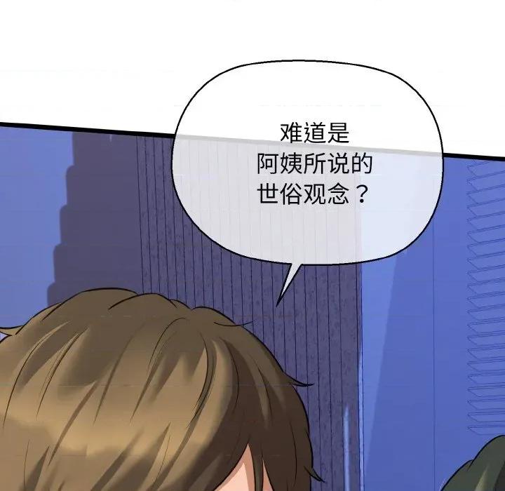 我的拉拉队宝贝 我的拉拉队宝贝-我的拉拉队宝贝 第48话 第99页