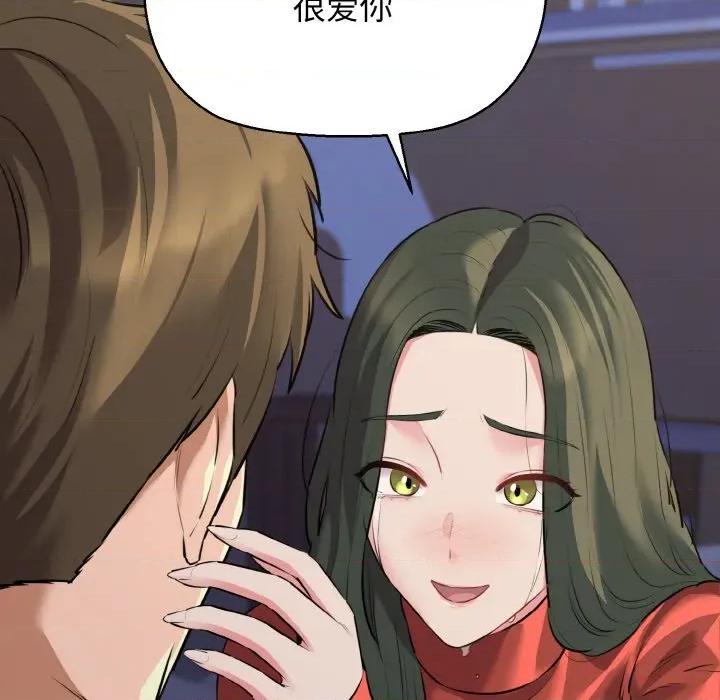 我的拉拉队宝贝 我的拉拉队宝贝-我的拉拉队宝贝 第48话 第107页