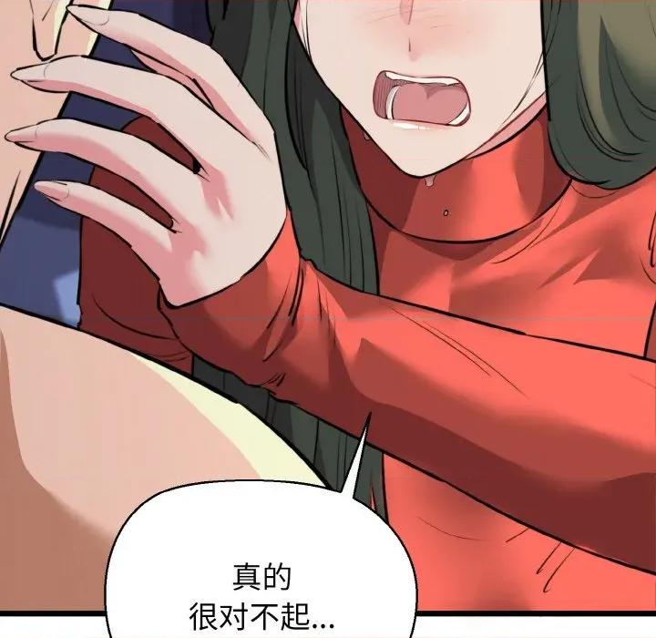 我的拉拉队宝贝 我的拉拉队宝贝-我的拉拉队宝贝 第48话 第113页