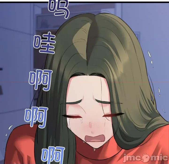 我的拉拉队宝贝 我的拉拉队宝贝-我的拉拉队宝贝 第48话 第125页