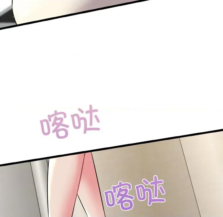 我的拉拉队宝贝 我的拉拉队宝贝-我的拉拉队宝贝 第48话 第132页