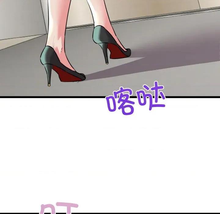 我的拉拉队宝贝 我的拉拉队宝贝-我的拉拉队宝贝 第48话 第133页