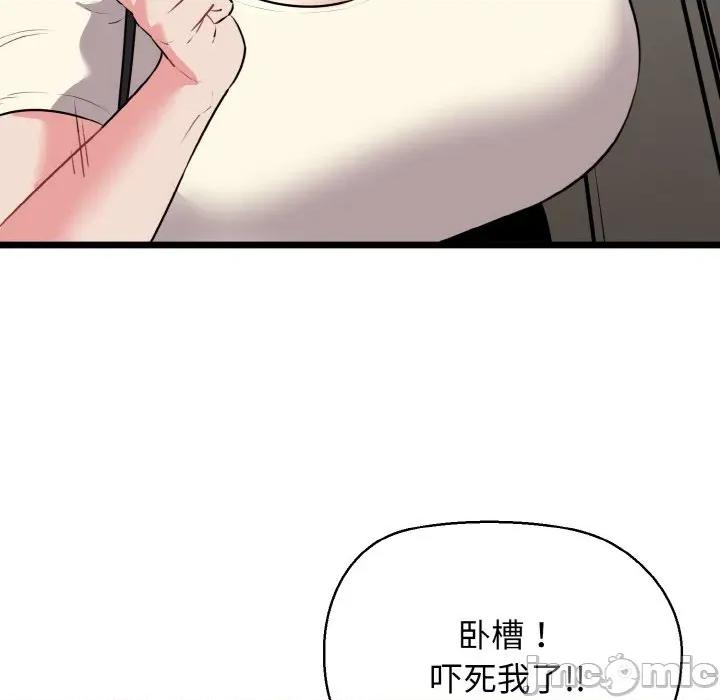 我的拉拉队宝贝 我的拉拉队宝贝-我的拉拉队宝贝 第48话 第140页