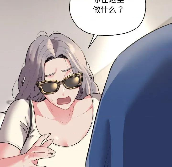 我的拉拉队宝贝 我的拉拉队宝贝-我的拉拉队宝贝 第48话 第143页