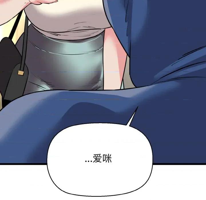 我的拉拉队宝贝 我的拉拉队宝贝-我的拉拉队宝贝 第48话 第144页