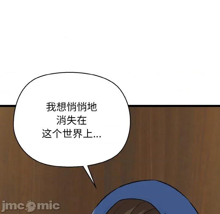 我的拉拉队宝贝 我的拉拉队宝贝-我的拉拉队宝贝 第48话 第145页