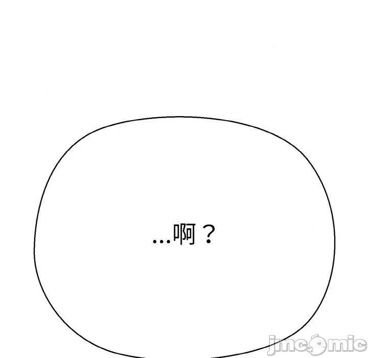 我的拉拉队宝贝 我的拉拉队宝贝-我的拉拉队宝贝 第48话 第150页