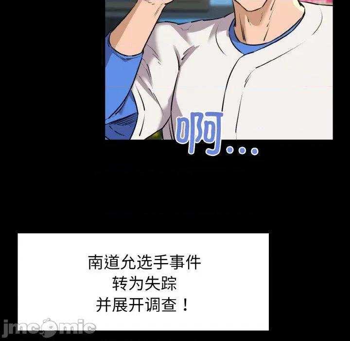 我的拉拉队宝贝 我的拉拉队宝贝-我的拉拉队宝贝 第49话 第5页
