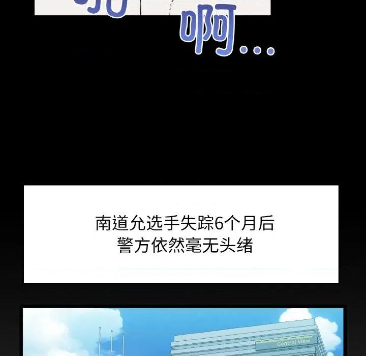 我的拉拉队宝贝 我的拉拉队宝贝-我的拉拉队宝贝 第49话 第7页