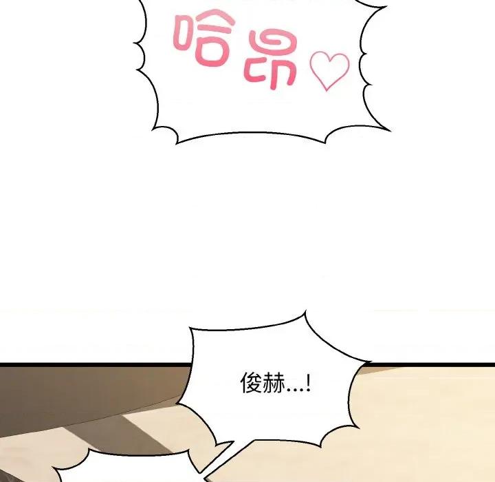 我的拉拉队宝贝 我的拉拉队宝贝-我的拉拉队宝贝 第49话 第11页