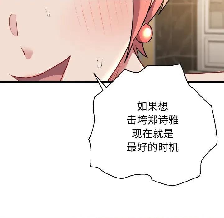我的拉拉队宝贝 我的拉拉队宝贝-我的拉拉队宝贝 第49话 第22页