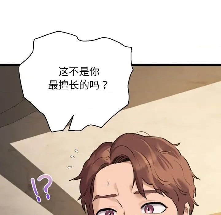 我的拉拉队宝贝 我的拉拉队宝贝-我的拉拉队宝贝 第49话 第23页