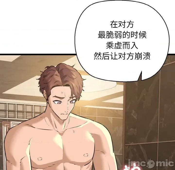 我的拉拉队宝贝 我的拉拉队宝贝-我的拉拉队宝贝 第49话 第25页
