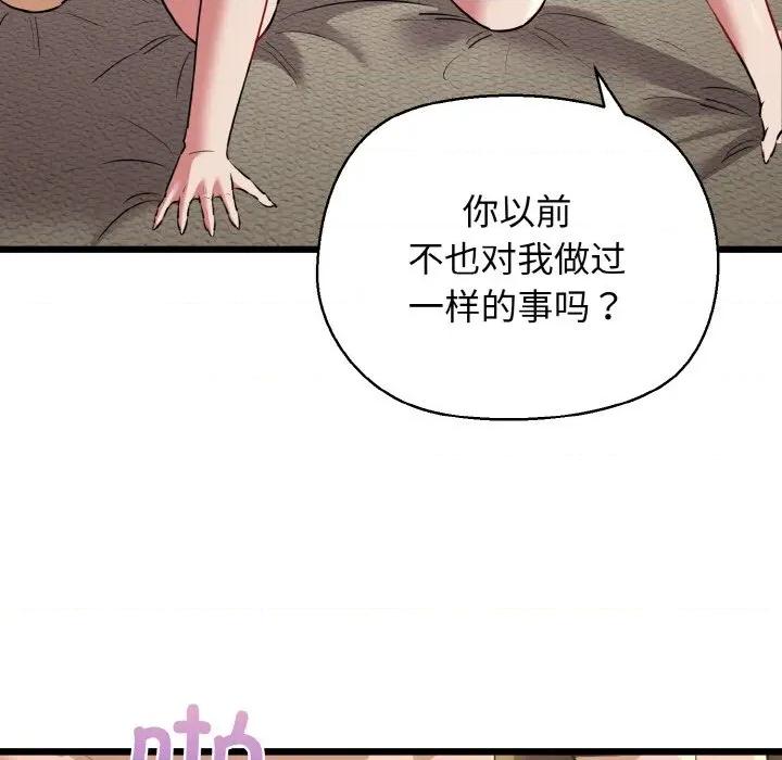 我的拉拉队宝贝 我的拉拉队宝贝-我的拉拉队宝贝 第49话 第27页
