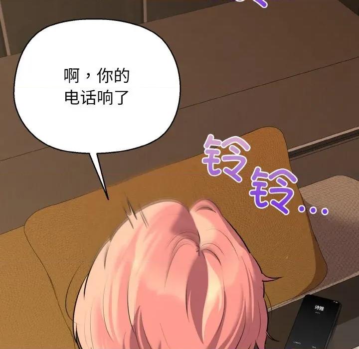 我的拉拉队宝贝 我的拉拉队宝贝-我的拉拉队宝贝 第49话 第32页