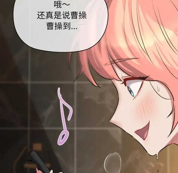 我的拉拉队宝贝 我的拉拉队宝贝-我的拉拉队宝贝 第49话 第34页