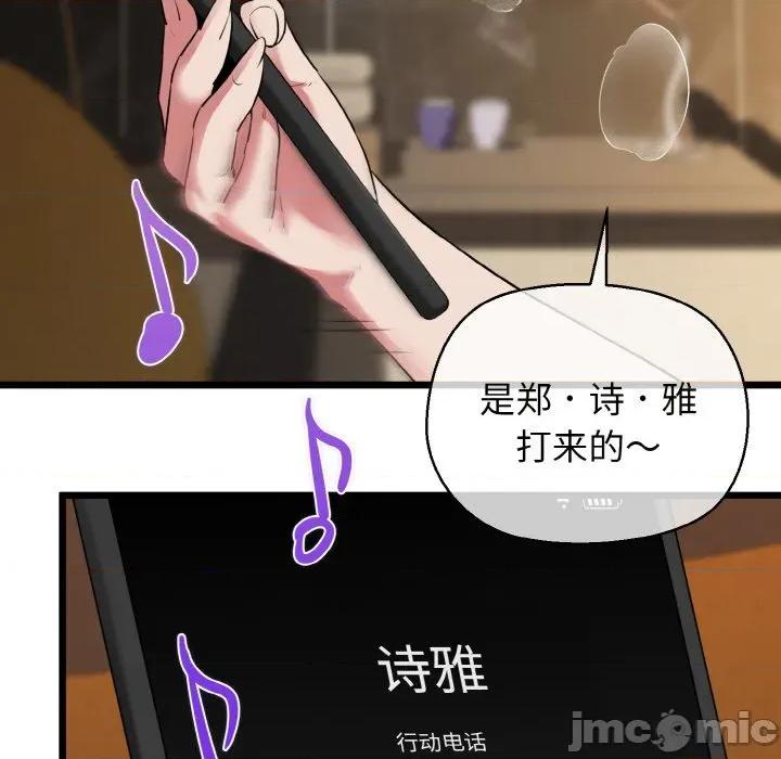 我的拉拉队宝贝 我的拉拉队宝贝-我的拉拉队宝贝 第49话 第35页