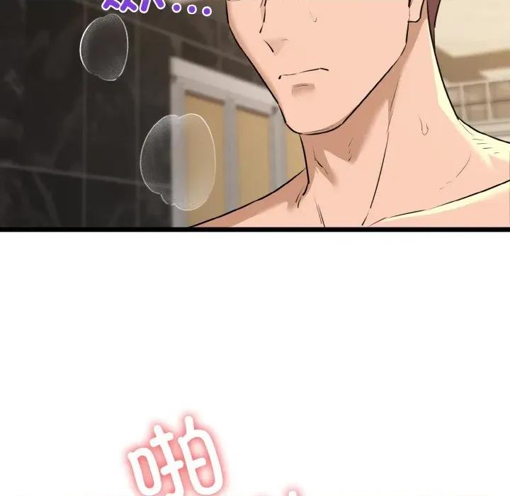 我的拉拉队宝贝 我的拉拉队宝贝-我的拉拉队宝贝 第49话 第37页