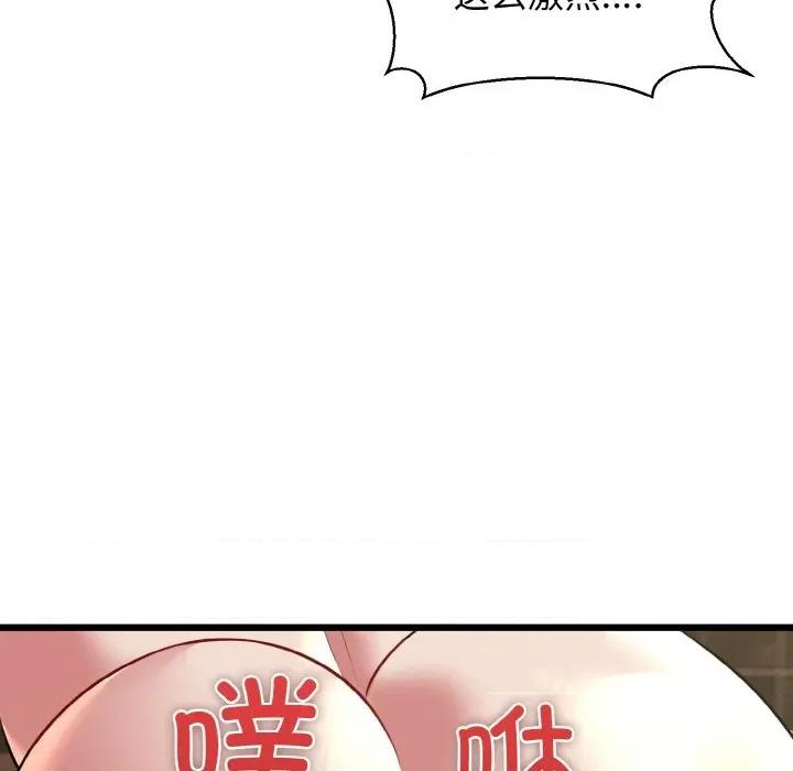 我的拉拉队宝贝 我的拉拉队宝贝-我的拉拉队宝贝 第49话 第41页