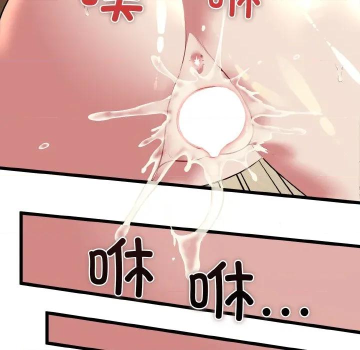我的拉拉队宝贝 我的拉拉队宝贝-我的拉拉队宝贝 第49话 第42页