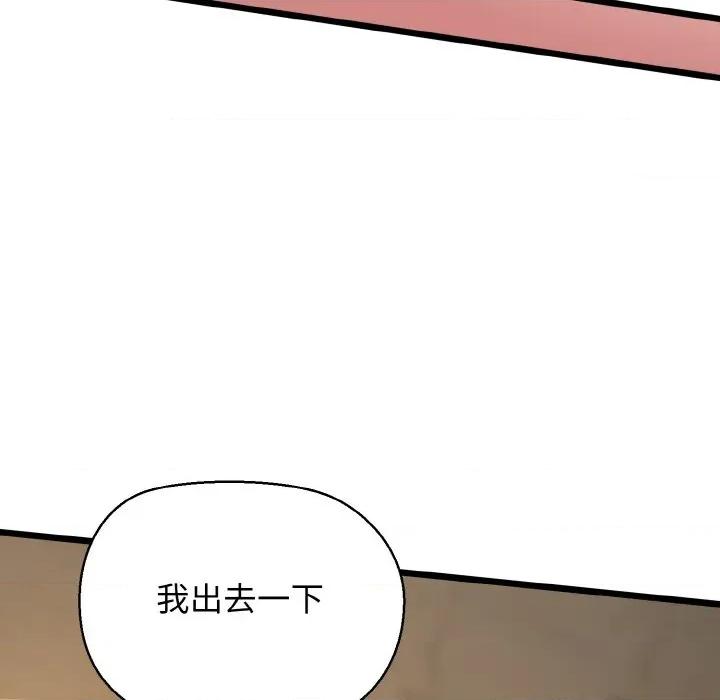 我的拉拉队宝贝 我的拉拉队宝贝-我的拉拉队宝贝 第49话 第43页