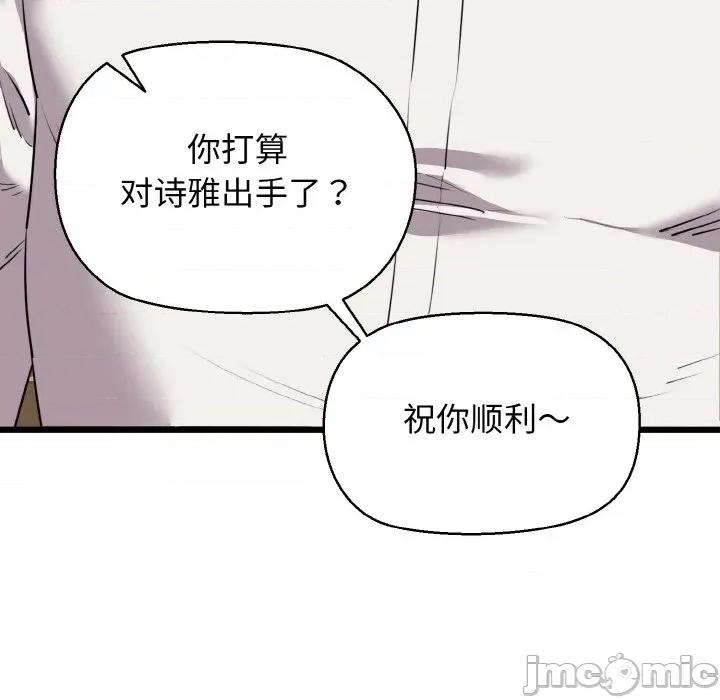 我的拉拉队宝贝 我的拉拉队宝贝-我的拉拉队宝贝 第49话 第45页