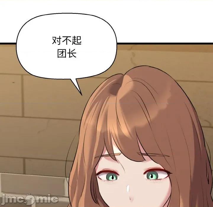 我的拉拉队宝贝 我的拉拉队宝贝-我的拉拉队宝贝 第49话 第50页