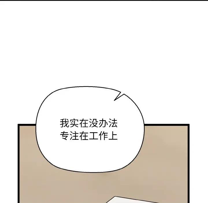 我的拉拉队宝贝 我的拉拉队宝贝-我的拉拉队宝贝 第49话 第52页