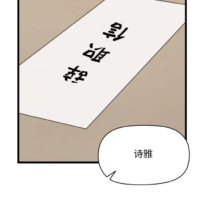 我的拉拉队宝贝 我的拉拉队宝贝-我的拉拉队宝贝 第49话 第53页