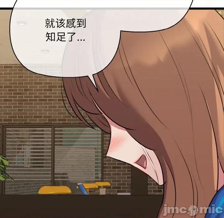 我的拉拉队宝贝 我的拉拉队宝贝-我的拉拉队宝贝 第49话 第60页