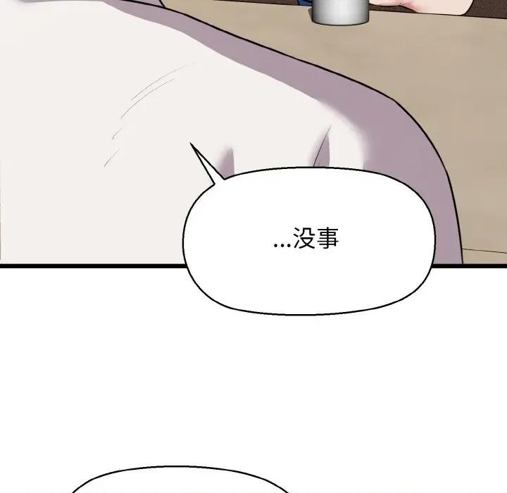 我的拉拉队宝贝 我的拉拉队宝贝-我的拉拉队宝贝 第49话 第63页