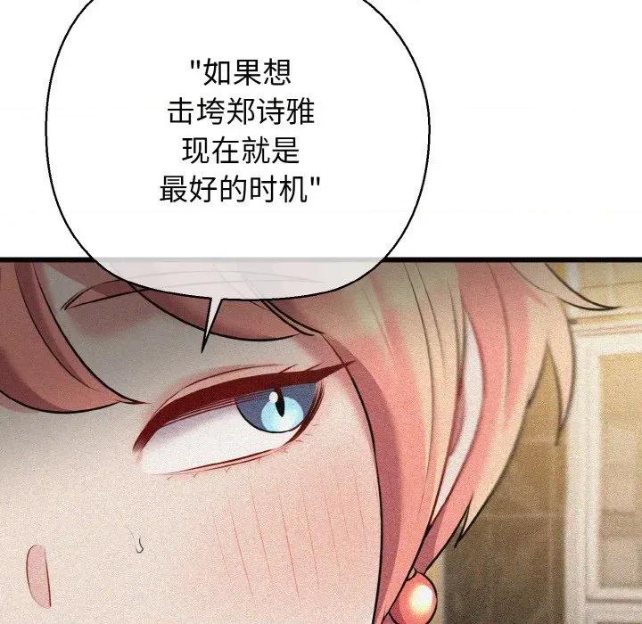 我的拉拉队宝贝 我的拉拉队宝贝-我的拉拉队宝贝 第49话 第64页