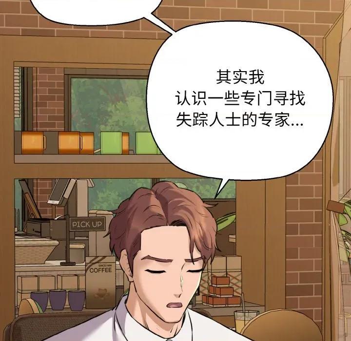 我的拉拉队宝贝 我的拉拉队宝贝-我的拉拉队宝贝 第49话 第67页