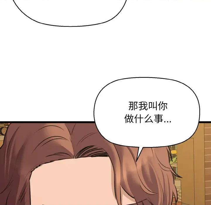我的拉拉队宝贝 我的拉拉队宝贝-我的拉拉队宝贝 第49话 第69页