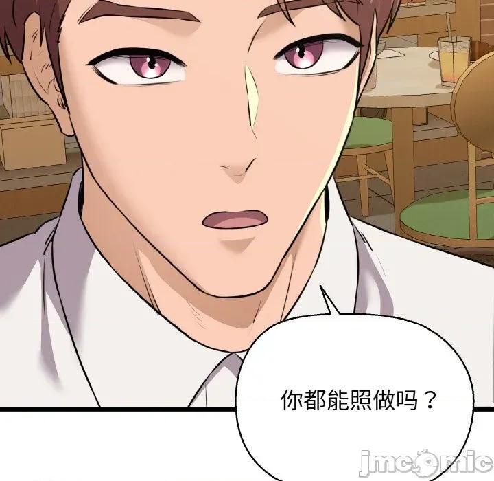 我的拉拉队宝贝 我的拉拉队宝贝-我的拉拉队宝贝 第49话 第70页