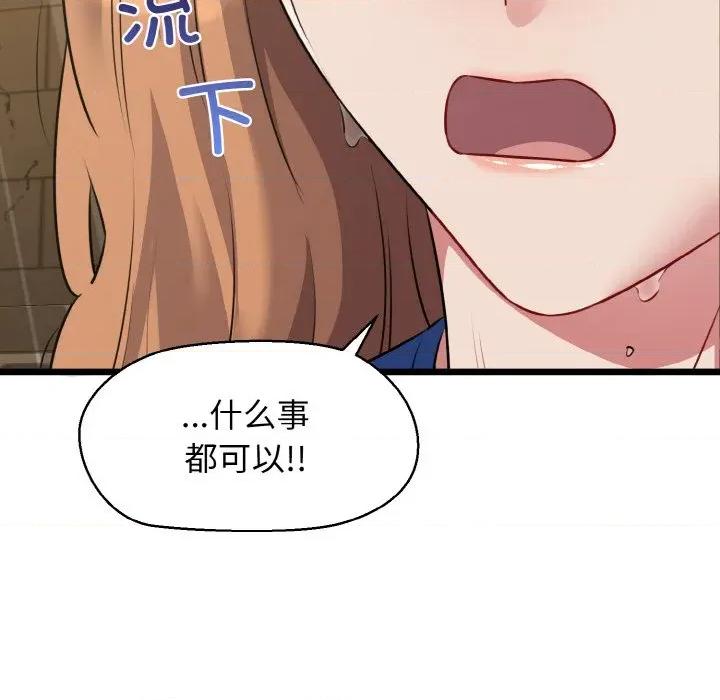 我的拉拉队宝贝 我的拉拉队宝贝-我的拉拉队宝贝 第49话 第73页