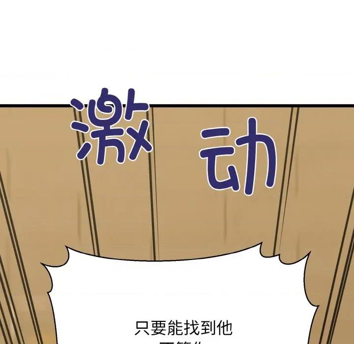 我的拉拉队宝贝 我的拉拉队宝贝-我的拉拉队宝贝 第49话 第74页
