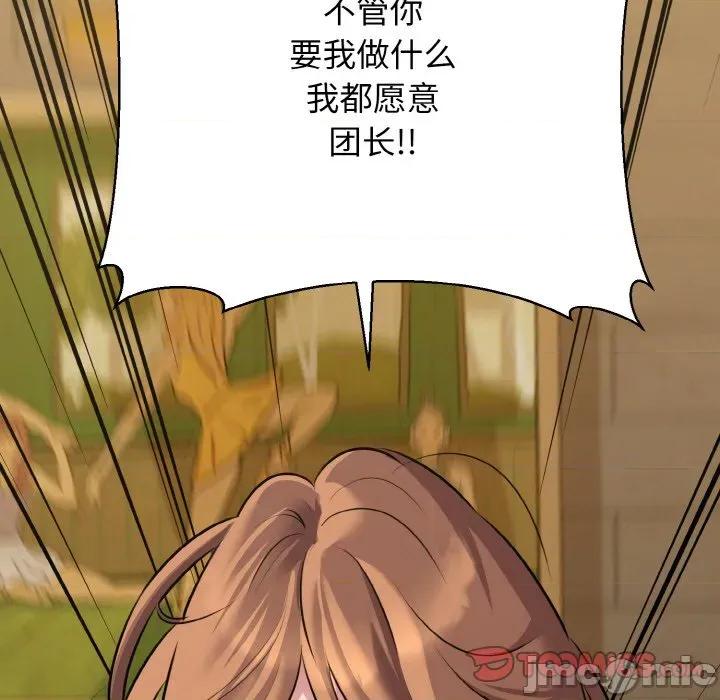 我的拉拉队宝贝 我的拉拉队宝贝-我的拉拉队宝贝 第49话 第75页